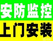 深圳辦公室監控安裝，家用安裝監控，做監控的公司，龍崗羅湖寶安南山龍華監控安裝