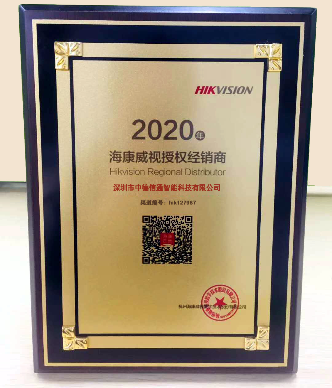 深圳海康威視一級代理-海康威視授權經銷商-海康威‌‌視金牌代理-海康威視深圳總代