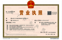 中德企業法人營業執照