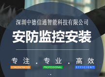 中德信通怎麽樣？——監控安防-弱電系統集成工程行業白馬