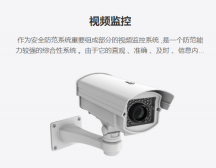 監控攝像頭安裝流程圖