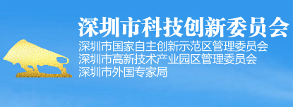 深圳市2022年第一批拟入庫科技型中小企業名單-深圳市2022年第二批拟入庫科技型中小企業名單-深圳市2022年第三批拟入庫科技型中小企業名單-中德信通