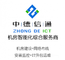熱烈祝賀中德信通榮獲AAA級企業信用等級榮譽稱号