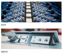 深圳辦公室綜合網絡布線有哪些标準？？