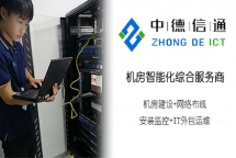 深圳怎麽選擇好的IT外包公司