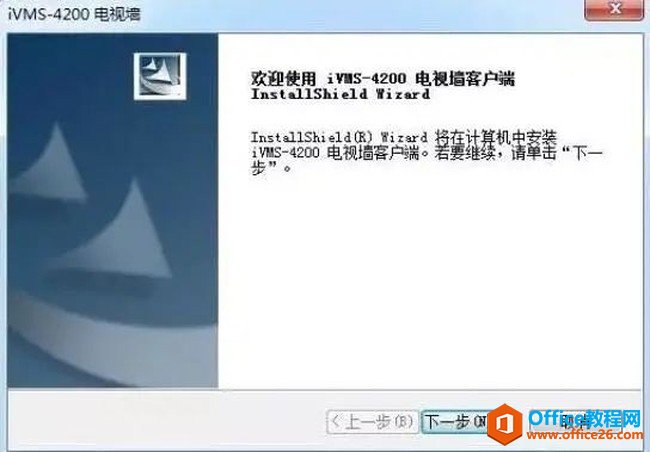 海康威視iVMS-4200設置上牆輪巡拼接及分割方法2
