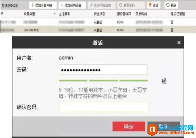 海康威視iVMS-4200設置上牆輪巡拼接及分割方法3