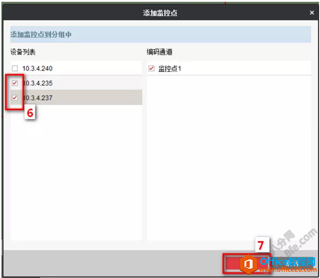 海康威視iVMS-4200設置上牆輪巡拼接及分割方法8