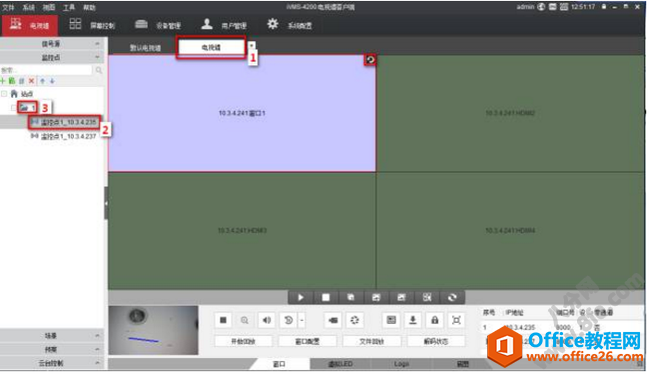 海康威視iVMS-4200設置上牆輪巡拼接及分割方法11