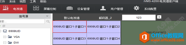 海康威視iVMS-4200設置上牆輪巡拼接及分割方法13
