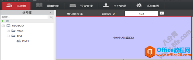 海康威視iVMS-4200設置上牆輪巡拼接及分割方法17