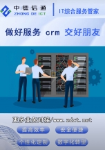 公司電腦維護外包服務，專業電腦維護外包公司-深圳IT外包維護公司