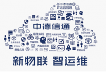 緊急應對！深圳IT外包維護公司時刻待命！