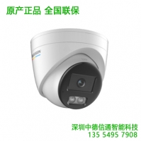 DS-2CD3327WDV3-L海康威視200萬監控攝像頭2K高清全彩夜視室内外網絡攝像機半球監控器安防設備 深圳監控安裝 深圳海康威視代理
