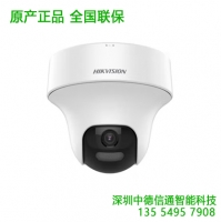 DS-2DC2C40IY-DE 海康威視400萬高清監控攝像頭POE網線供電攝像頭監控球機室内實時錄音紅外20米IP54防護手機遠程 深圳海康威視代理 深圳監控安裝公司 監控安防工程公司