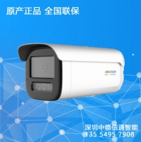 DS-2CD3T27EWDV3-L海康威視監控攝像頭高清室外全彩夜視攝像POE供電拾音監控槍機手機遠程防水攝像 200萬全彩 深圳海康威視代理-監控安防工程-深圳監控安裝
