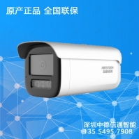 DS-2CD3T26WDV3-L海康威視（HIKVISION）200萬白光全彩高清夜視戶外探頭手機遠程監控器安防設備POE供電 深圳海康威視代理－深圳安防監控工程－深圳南山監控安裝公司