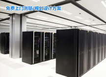 深圳機房建設，機房建設工程施工中操作流程及注意事項！