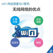 深圳無線WiFi網絡覆蓋工程的重要性