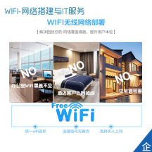 如何爲公司網絡實現優質無線WiFi覆蓋？