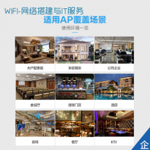園區、工廠、寫字樓、辦公室如何無線WiFi覆蓋注意事項