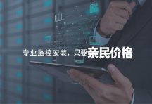 深圳專業監控安裝，上門維修安裝攝像頭服務公司