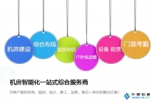 深圳市寶安區西鄉棋牌室、台球廳寫字樓網絡布線與監控安裝，中德信通爲您提供一站式服務