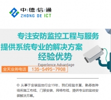 深圳市提供安防，超市商鋪便利店監控店鋪監控安裝攝像頭找中德信通