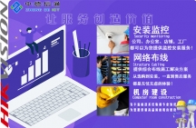 深圳安防監控行業：一站式安裝監控與弱電系統解決方案