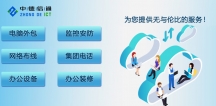 深圳監控網絡布線公司專業從事監控網絡布線、監控攝像頭安裝與調試設備安裝