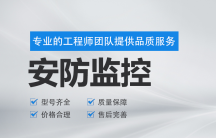 附近監控安裝攝像頭維修電話-附近安裝監控師傅電話