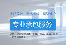 監控攝像頭維修安裝的技巧