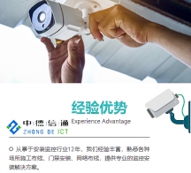 讓安全無處不在 - 中德信通帶你瞭解小區安防監控攝像頭安裝流程及注意事項