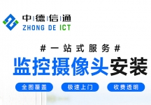 深圳安裝攝像頭監控公司 專業監控安裝維修維護 視頻監控攝像頭安裝公司