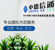 安防監控安裝公司-全國安裝服務平台-一站式IT綜合管家