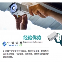 深圳監控安裝公司-監控安裝系統-監控安裝報價