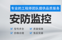 當監控畫面較多時，海康威視-IVMS-4200怎麽配置輪巡？-監控安裝網